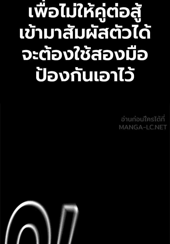 เยาวชนคนคุก ตอนที่ 9 รูปที่ 9