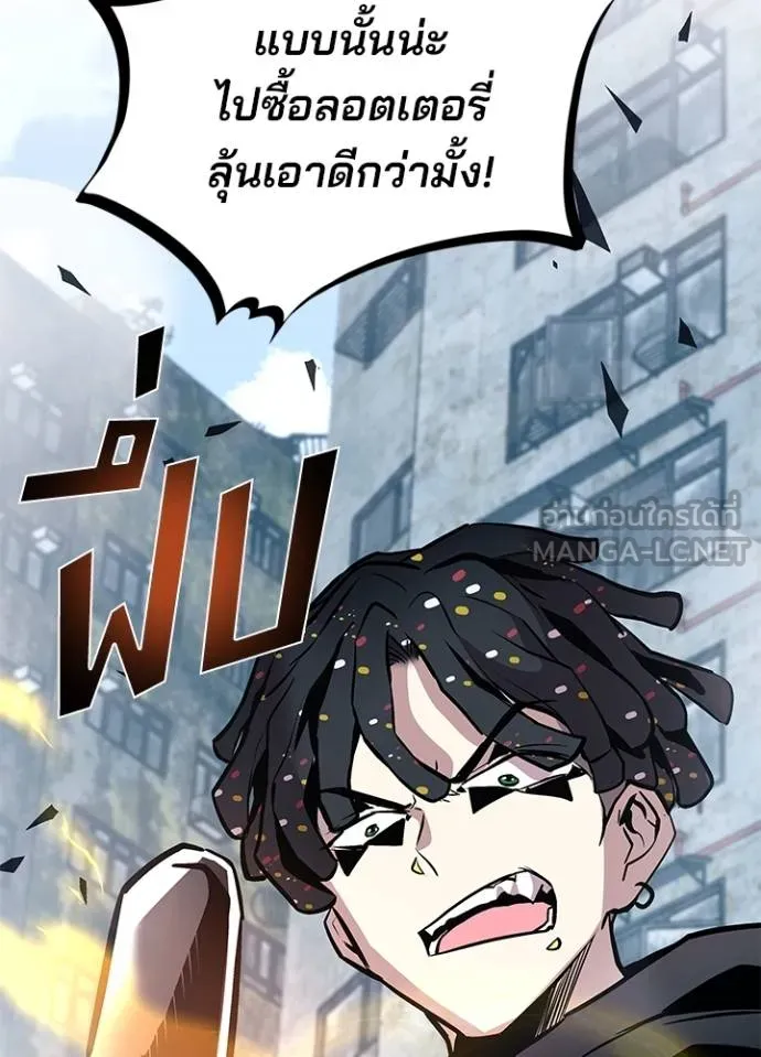 Villain to kill ตอนที่ 163 รูปที่ 52