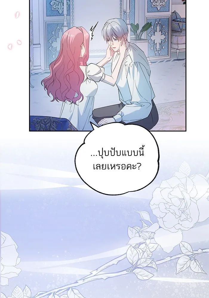 หวานใจสุดโหดโหมดเชื่อง ตอนที่ 61 รูปที่ 59