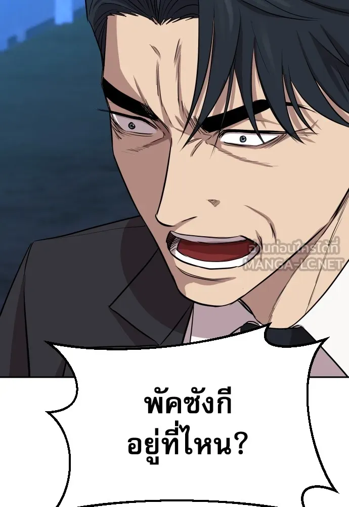 หลานอัจฉริยะของราชาเงินกู้ ตอนที่ 1 รูปที่ 261