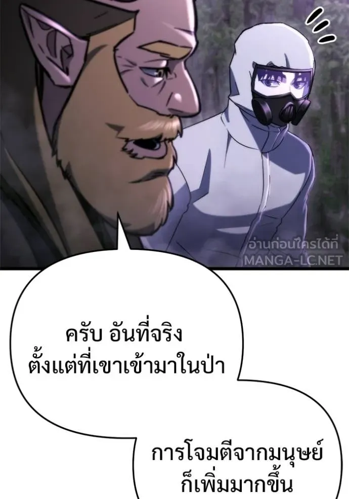 โกดังลับหลังโลกแตก ตอนที่ 67 รูปที่ 56