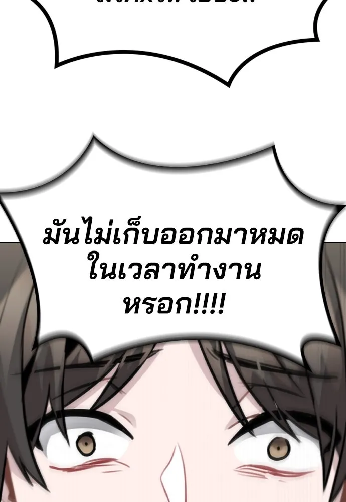 รักผิดแผน ตอนที่ 43 รูปที่ 119