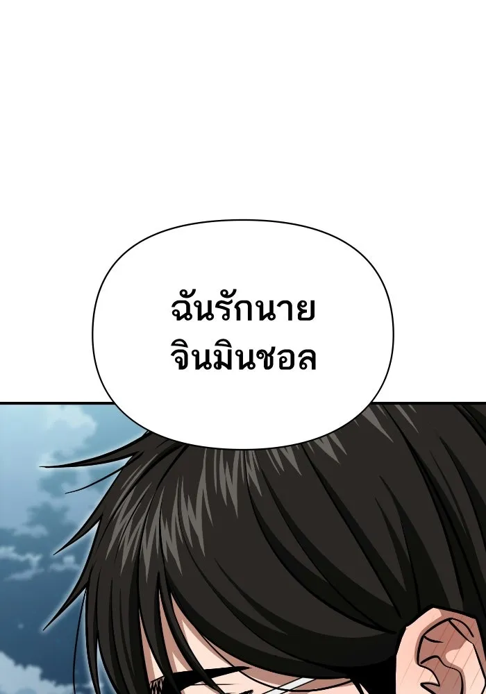 โชคชะตานำพารัก ตอนที่ 131 1 ปีแล้ว รูปที่ 71