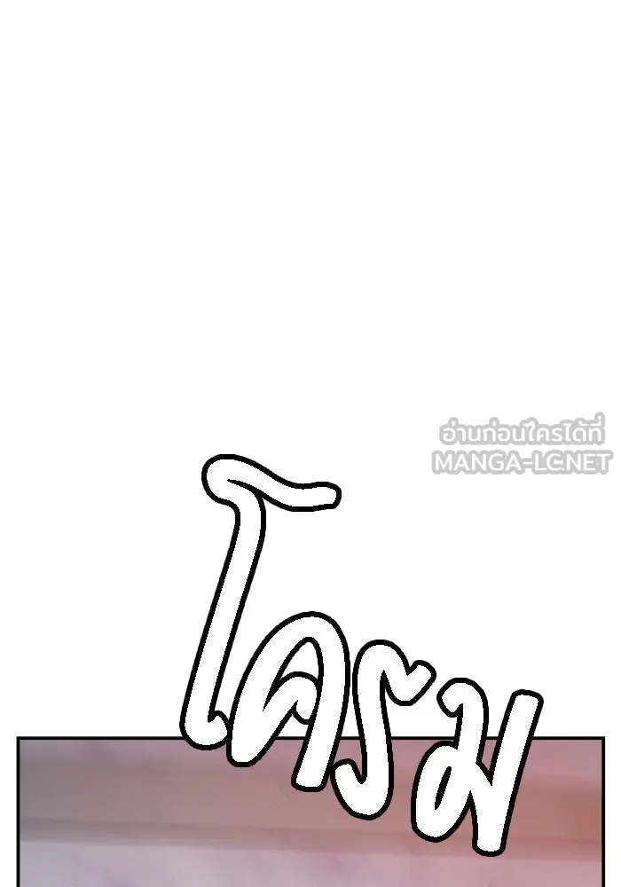 ห้องเรียนสาวแสบ ตอนที่ 64 รูปที่ 99
