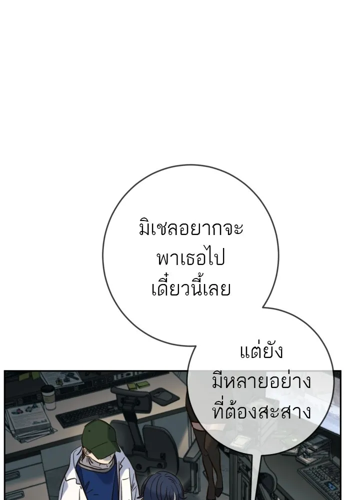 พริบตาเปลี่ยนโลก ตอนที่ 48 รูปที่ 62