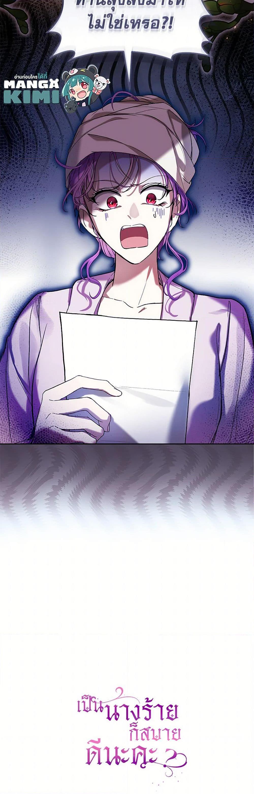 Manga-lc-com อ่านมังงะ อ่านการ์ตูน ออนไลน์ ฟรี What’s Wrong With Being the Villainess ตอนที่ 1 2 3 4 5 6 7 8 9 10 11 12 13 14 ฟรี ไม่มีโฆษณา Manga-lc - อ่าน มังงะ อ่าน การ์ตูน ออนไลน์ อ่านมังงะ ฟรี