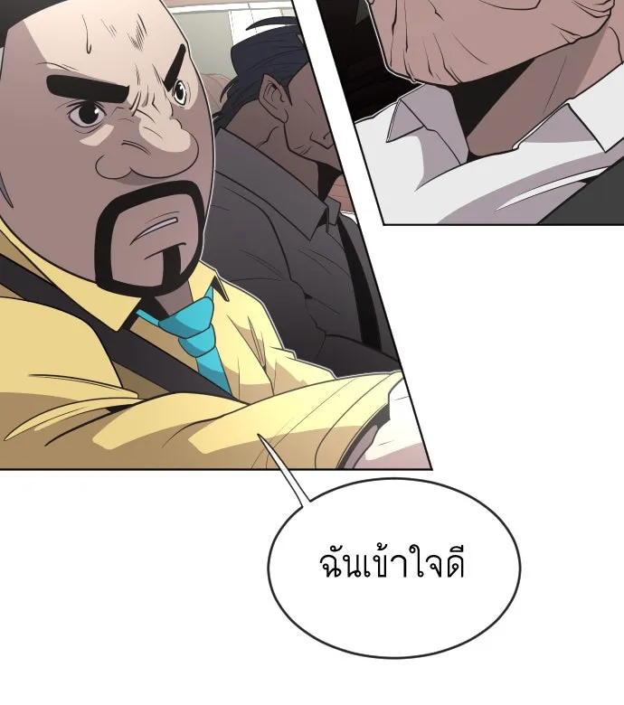 ยุคแห่งยอดมนุษย์ ตอนที่ 31 รูปที่ 22