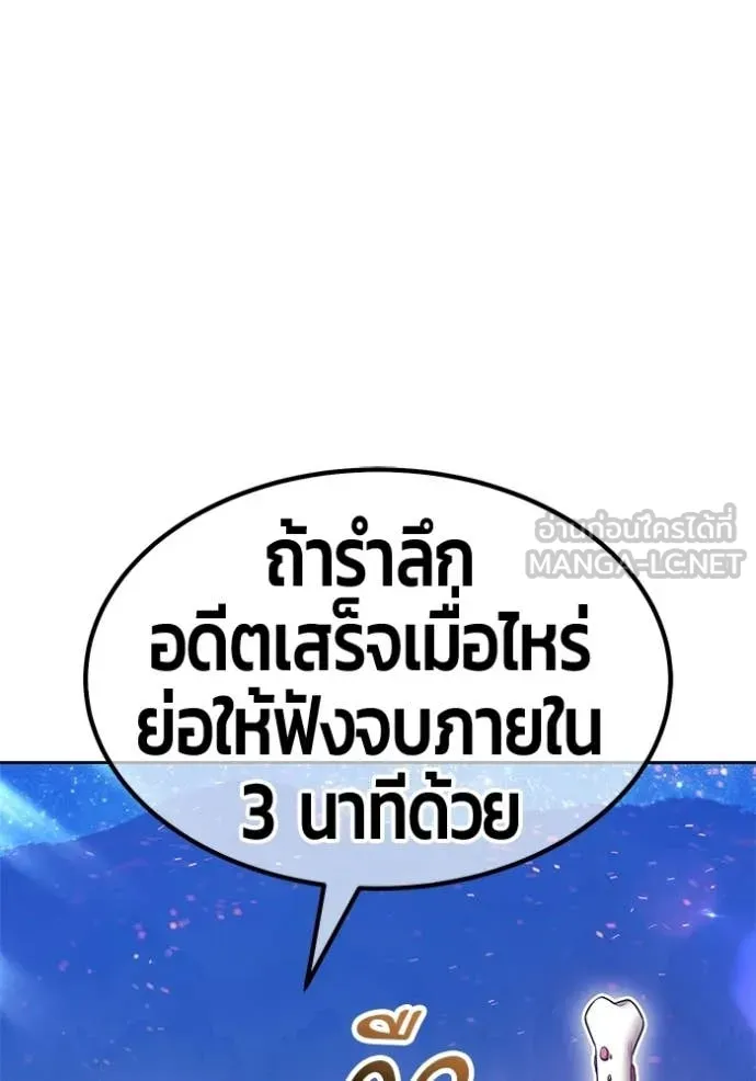 +99 ท่อนไม้ ตอนที่ 183 รูปที่ 320