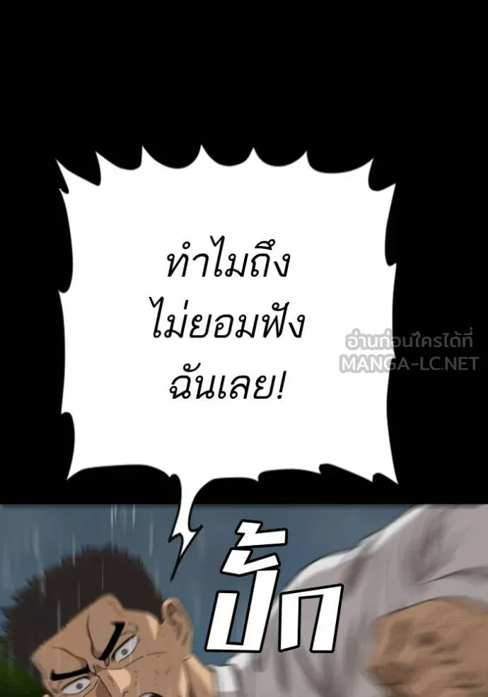 BAD GUY ตอนที่ 274 รูปที่ 153