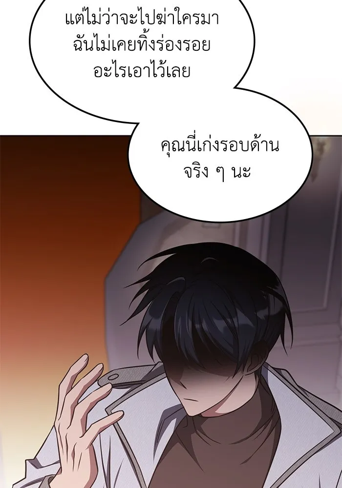 ฮีลเลอร์ตัวพ่อขอฟาดเรียบ ตอนที่ 15 รูปที่ 20