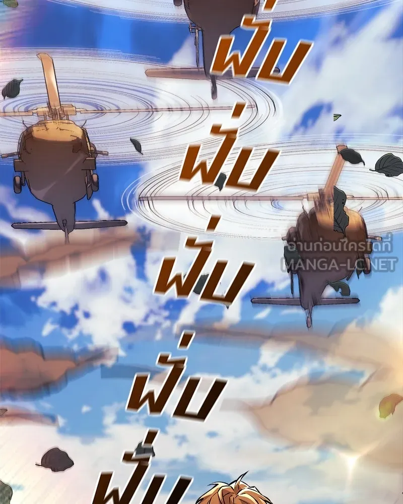 สัปดาห์นี้งดอัปตอนใหม่ ตอนที่ 42 รูปที่ 132