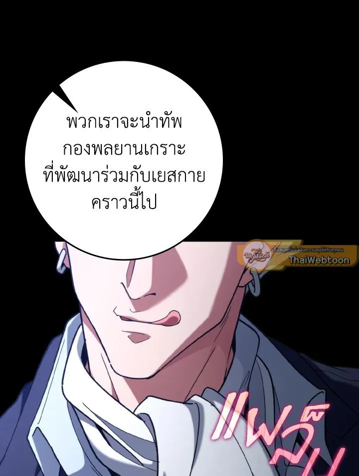 Max Level Player ตอนที่ ตอนที่ 81 รูปที่ 49