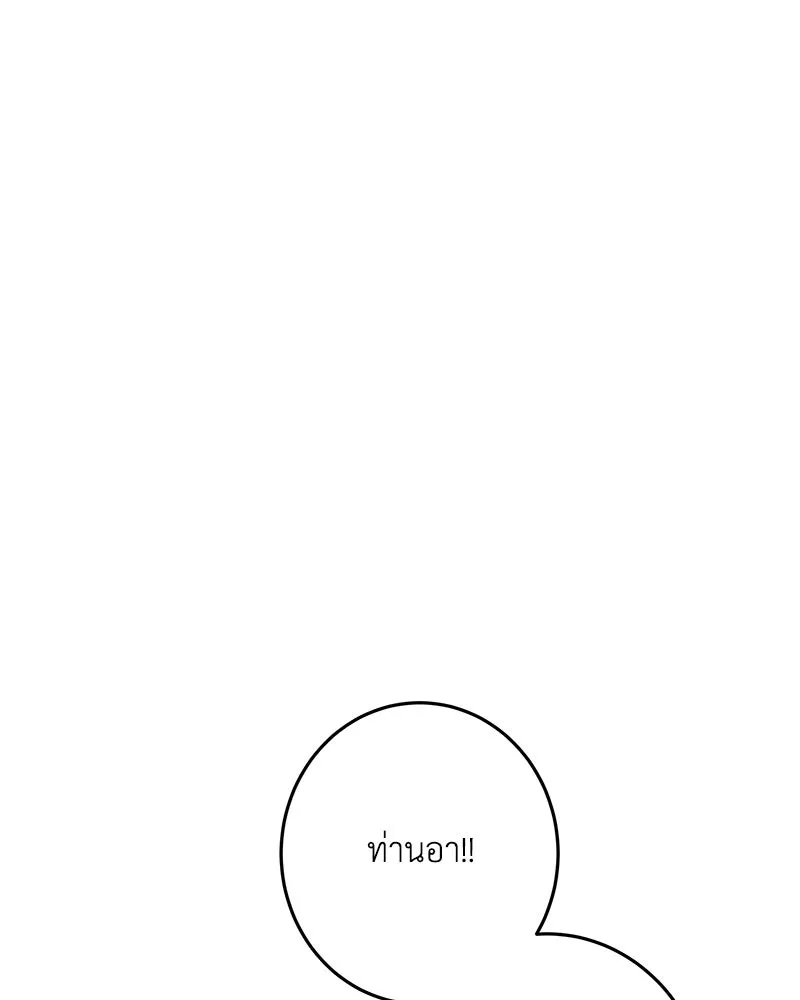 เจ้าหญิงคลั่งแห่งวังหลวง ตอนที่ 150 (ตอนจบ) รูปที่ 127