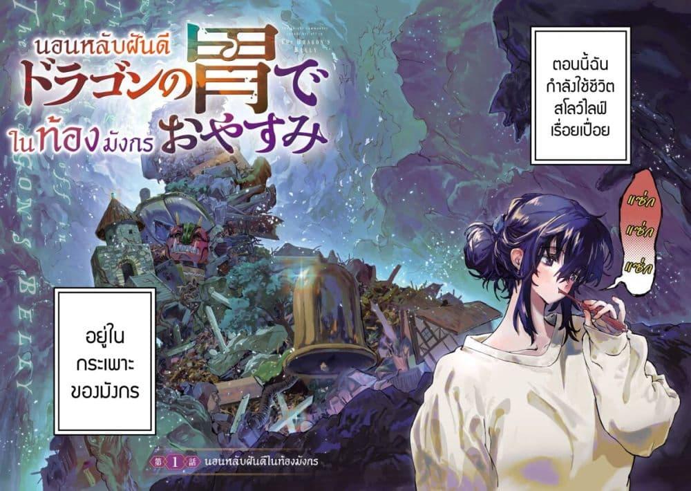 Manga-lc-com อ่านมังงะ อ่านการ์ตูน ออนไลน์ ฟรี Dragon no I de Oyasumi ตอนที่ 1 2 3 4 5 6 7 8 9 10 11 12 13 14 ฟรี ไม่มีโฆษณา Manga-lc - อ่าน มังงะ อ่าน การ์ตูน ออนไลน์ อ่านมังงะ ฟรี