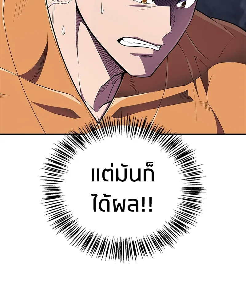 สุดยอดเทรนเนอร์แห่งยุทธภพ ตอนที่ 50 ผู้รับ เชกัลฮยอน รูปที่ 28