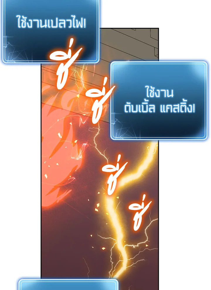 พลทหารโครงกระดูกผู้ม ตอนที่ 95 รูปที่ 53