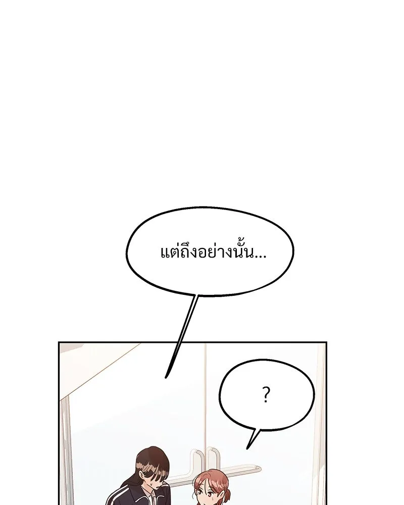 Pyramid Game เกมพีระมิด ตอนที่ 7 รูปที่ 28