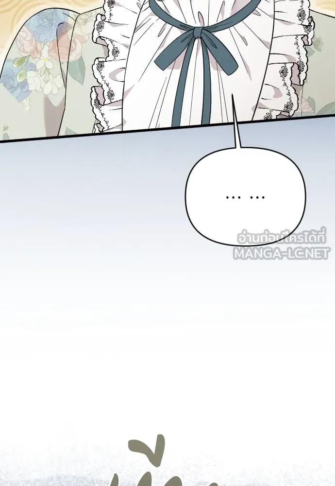 จำเลยหัวใจ ตอนที่ 63 รูปที่ 33