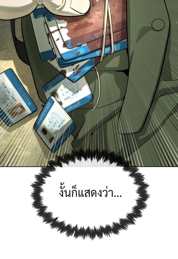 นักฆ่าย้อนวัย ตอนที่ 51 รูปที่ 104