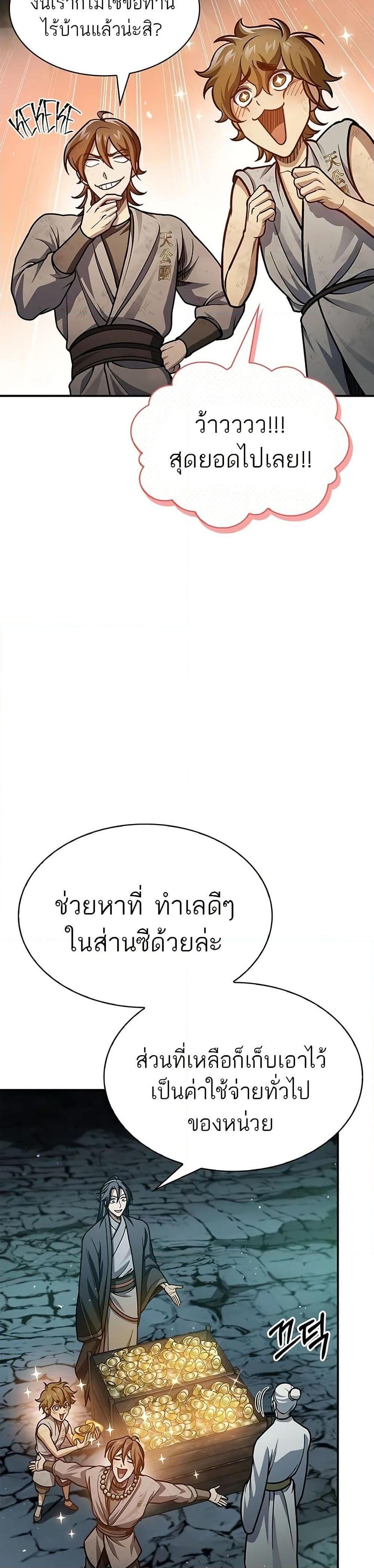 Manga-lc-com อ่านมังงะ อ่านการ์ตูน ออนไลน์ ฟรี Heavenly Grand Archive’s Young Master ตอนที่ 1 2 3 4 5 6 7 8 9 10 11 12 13 14 ฟรี ไม่มีโฆษณา Manga-lc - อ่าน มังงะ อ่าน การ์ตูน ออนไลน์ อ่านมังงะ ฟรี