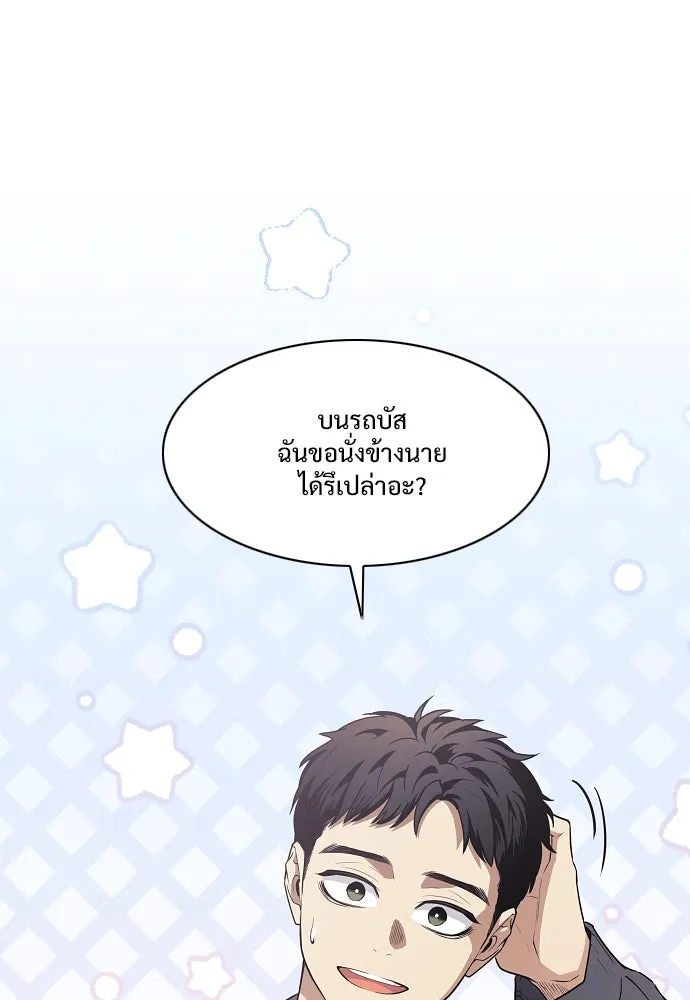 JAKDU ตอนที่ 39 รูปที่ 77