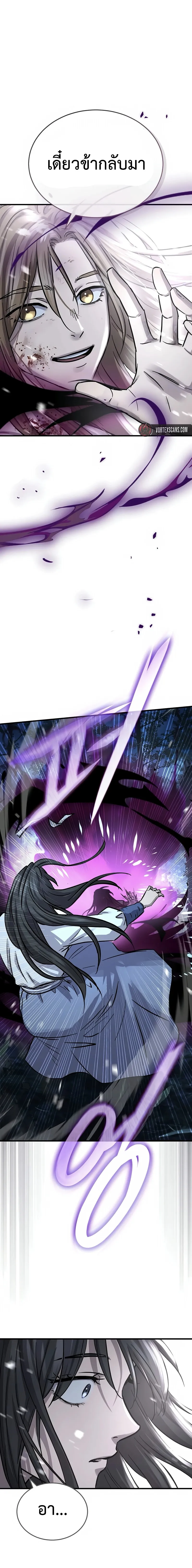 Absolute Dominion เหน_อฟ_าใต_หล_าข_าค_อผ_พ_ช_ต ตอนที่ ตอนที่ 67 รูปที่ 33