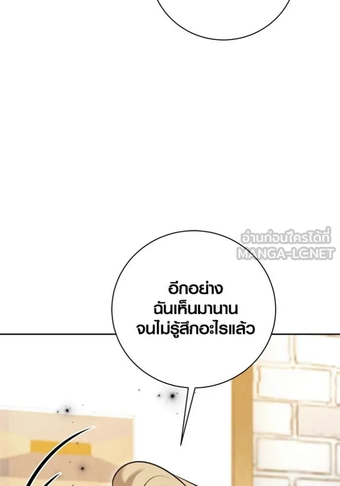 ออร่าดาราอัจฉริยะ ตอนที่ 66 รูปที่ 91