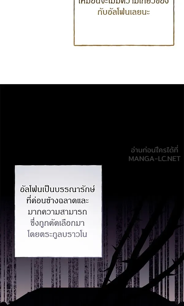 ครอบครัวผิดแผน ตอนที่ 21 รูปที่ 87
