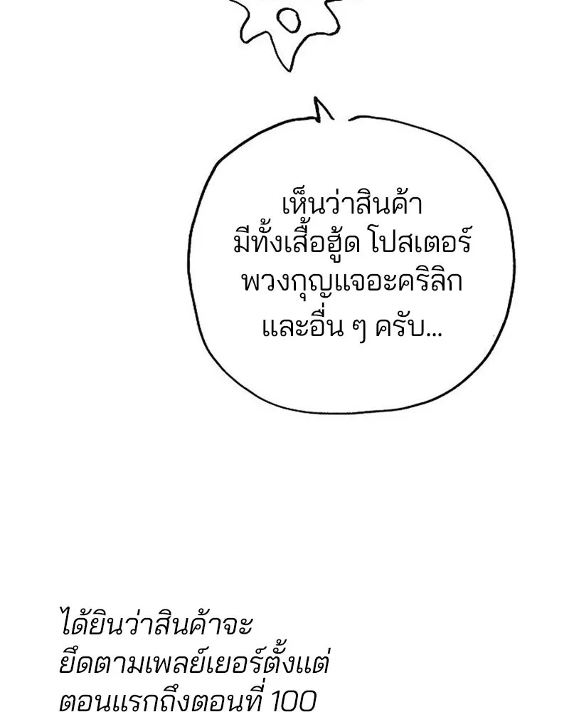 Player ตอนที่ 197 รูปที่ 172