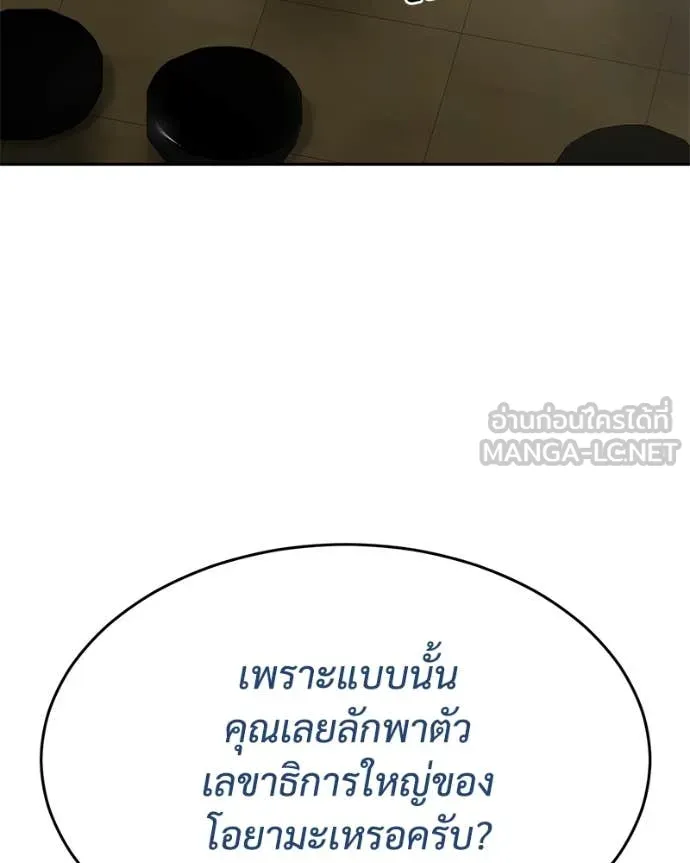 Baek XX ตอนที่ 132 รูปที่ 32