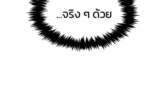 ผมไม่ได้เก่งอย่างที่คิด ตอนที่ 57 รูปที่ 29