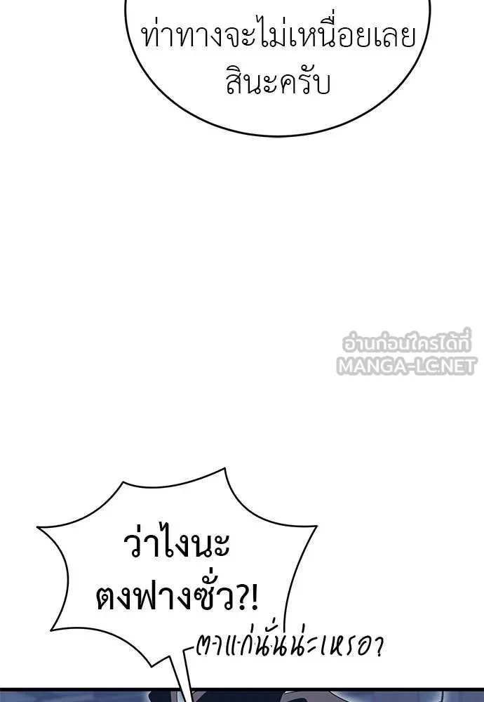 WT Boy ตอนที่ 98 รูปที่ 39