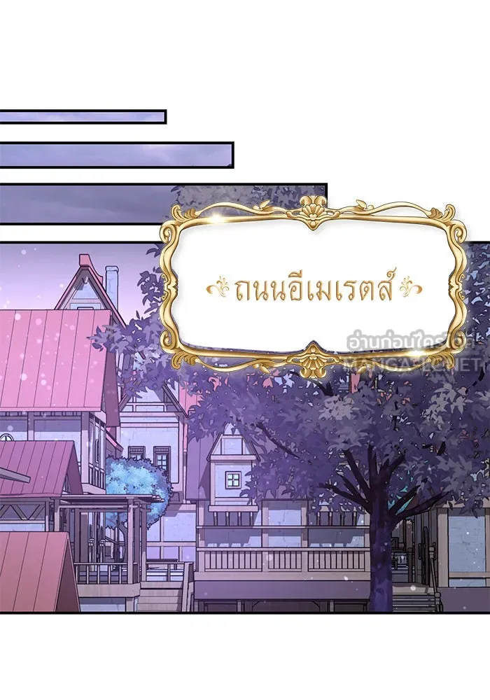 บุตรีดยุกขอไม่แต่งงานbrกับหนุ่มในฝัน ตอนที่ 95 รูปที่ 51