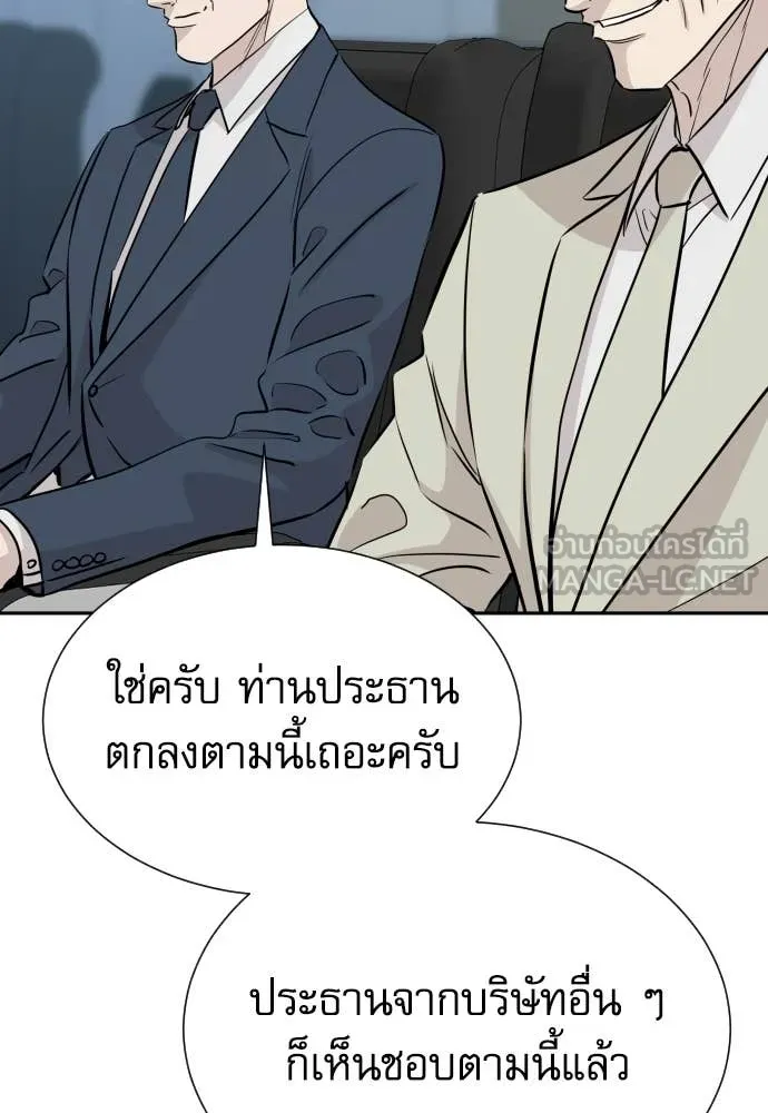 หลานอัจฉริยะ ตอนที่ 74 รูปที่ 109