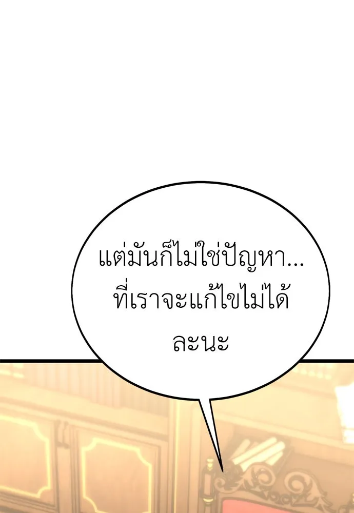 ไอ้เพลเยอร์นั่น ฉันฆ่ามันเอง ตอนที่ 21 รูปที่ 235
