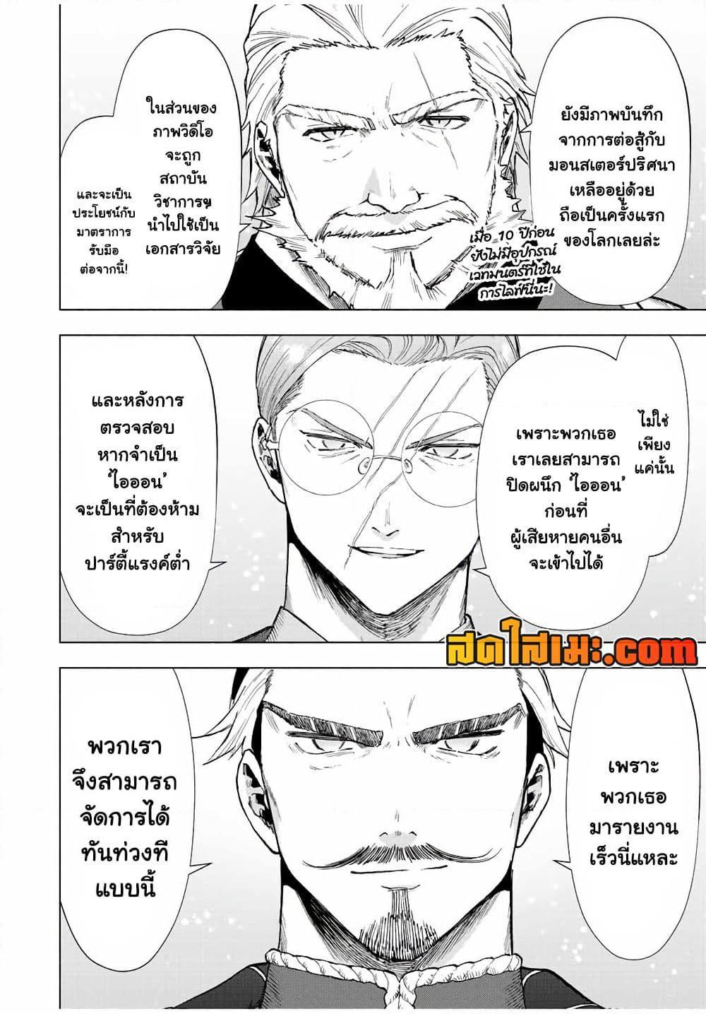 Manga-lc-com อ่านมังงะ อ่านการ์ตูน ออนไลน์ ฟรี A Rank Party wo Ridatsu Shita Ore wa, Moto Oshiego Tachi to Meikyuu Shinbu wo Mezasu ตอนที่ 1 2 3 4 5 6 7 8 9 10 11 12 13 14 ฟรี ไม่มีโฆษณา Manga-lc - อ่าน มังงะ อ่าน การ์ตูน ออนไลน์ อ่านมังงะ ฟรี