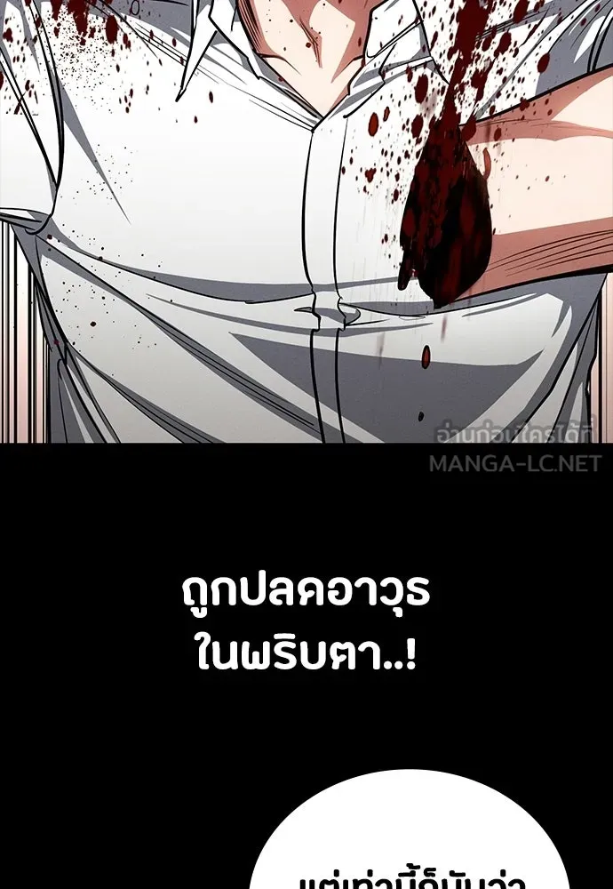 มือสังหารพันธุ์อมตะ ตอนที่ 63 รูปที่ 111