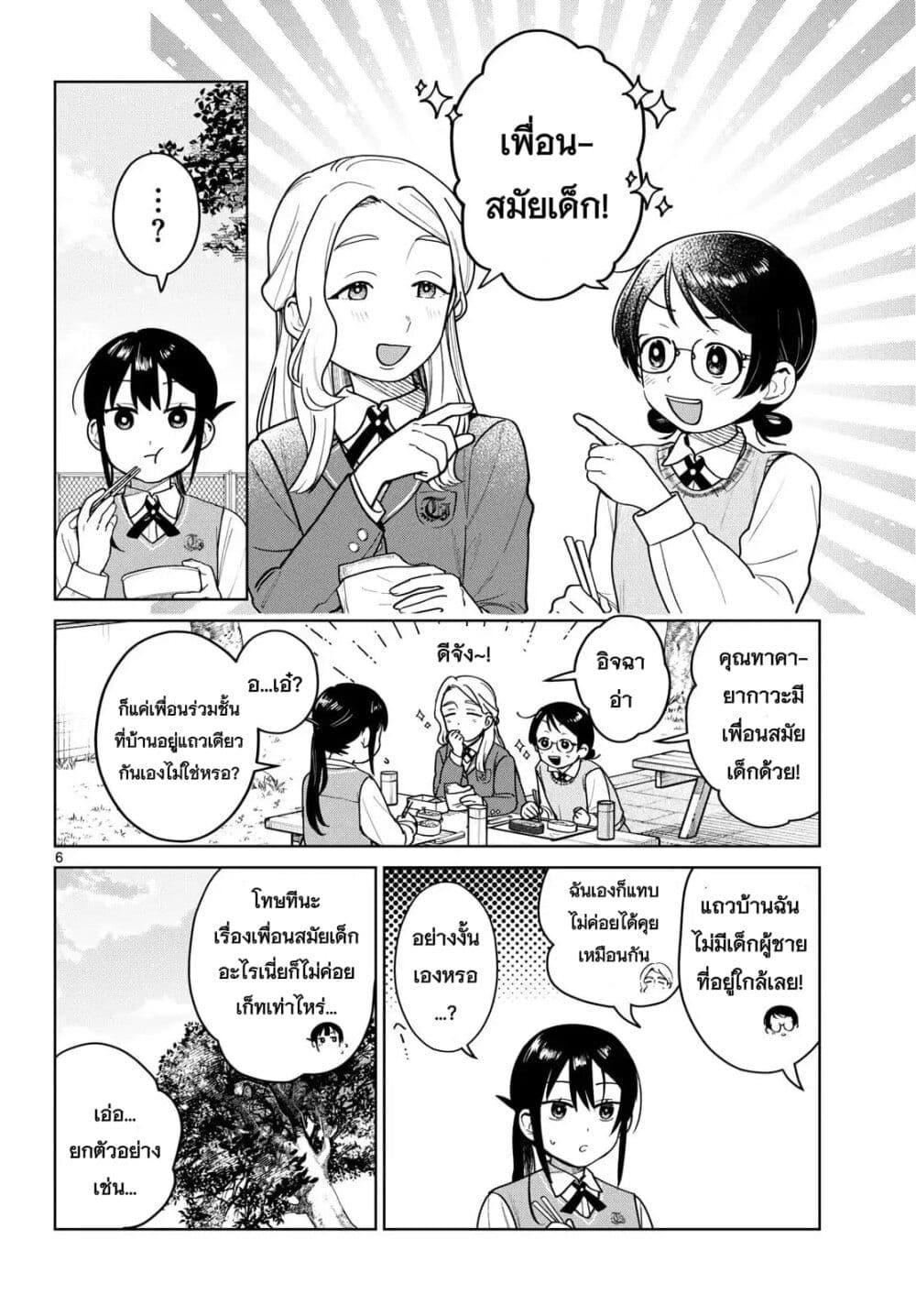 Manga-lc-com อ่านมังงะ อ่านการ์ตูน ออนไลน์ ฟรี Futari Bus ตอนที่ 1 2 3 4 5 6 7 8 9 10 11 12 13 14 ฟรี ไม่มีโฆษณา Manga-lc - อ่าน มังงะ อ่าน การ์ตูน ออนไลน์ อ่านมังงะ ฟรี