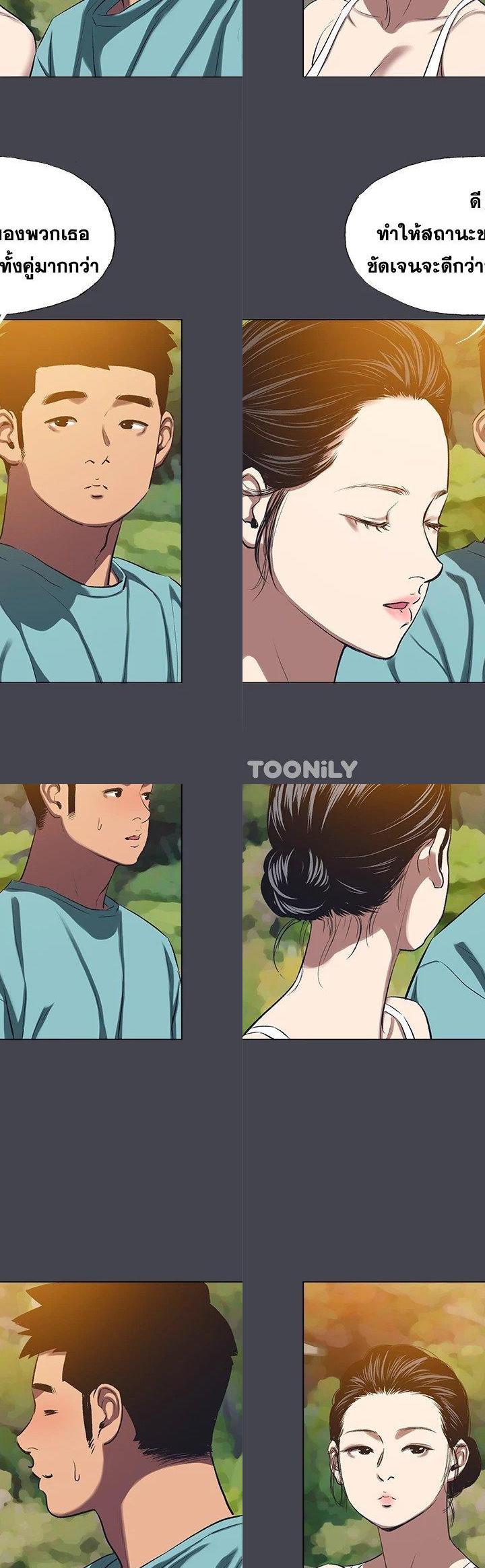 Summer Vacation ตอนที่ 108 16