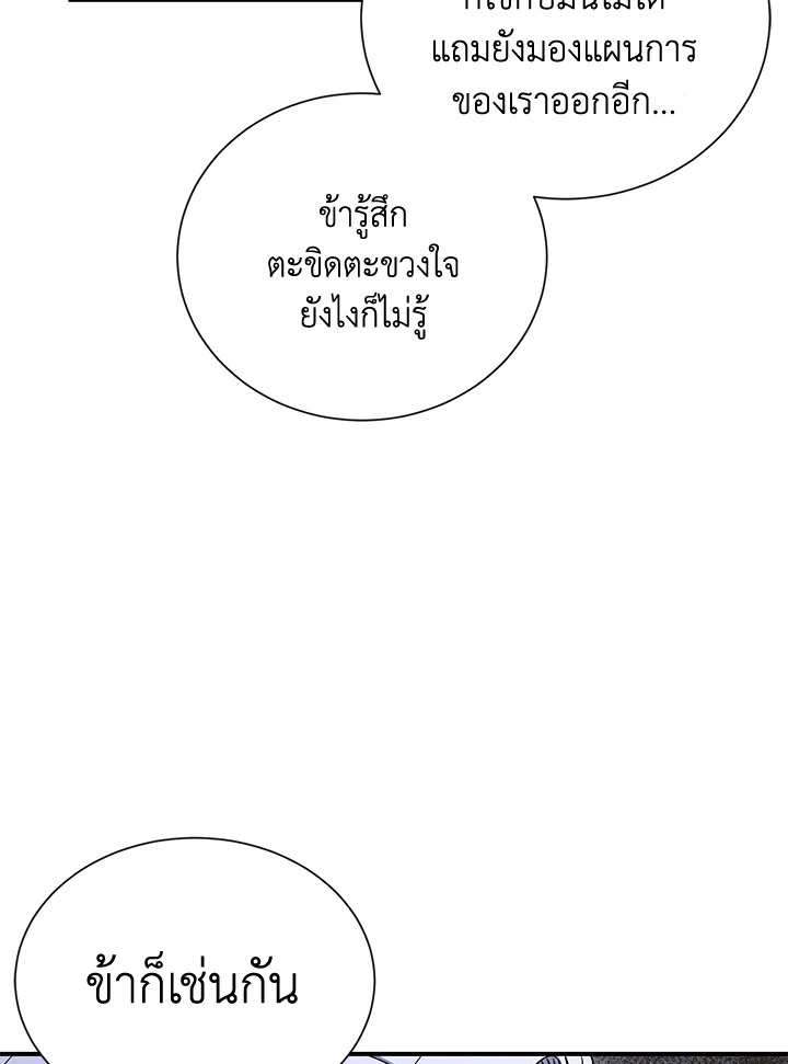 พลทหารโครงกระดูกผู้ม ตอนที่ 145 รูปที่ 47