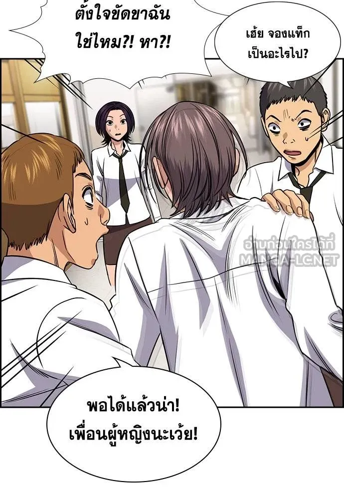 การศึกษาที่แท้จริง ตอนที่ 178 รูปที่ 123