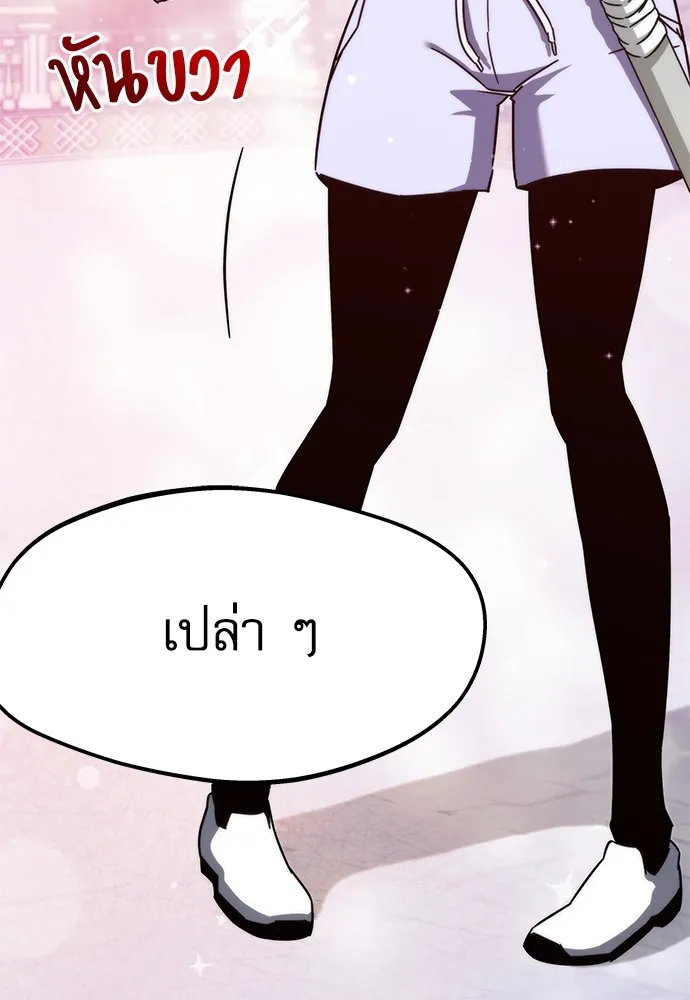 ชำแหละอะคาเดมีด้วยมีดแล่ปลา ตอนที่ 9 ออดิทอเร ดา ซิซิลเลีย (1) รูปที่ 76