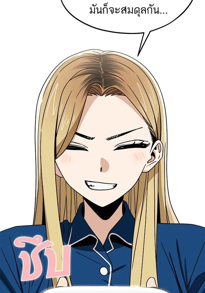 โชคชะตานำพารัก ตอนที่ 65 กำหนดไว้แล้วนี่นา รูปที่ 31