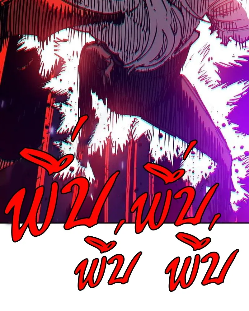 Player ตอนที่ 185 รูปที่ 148