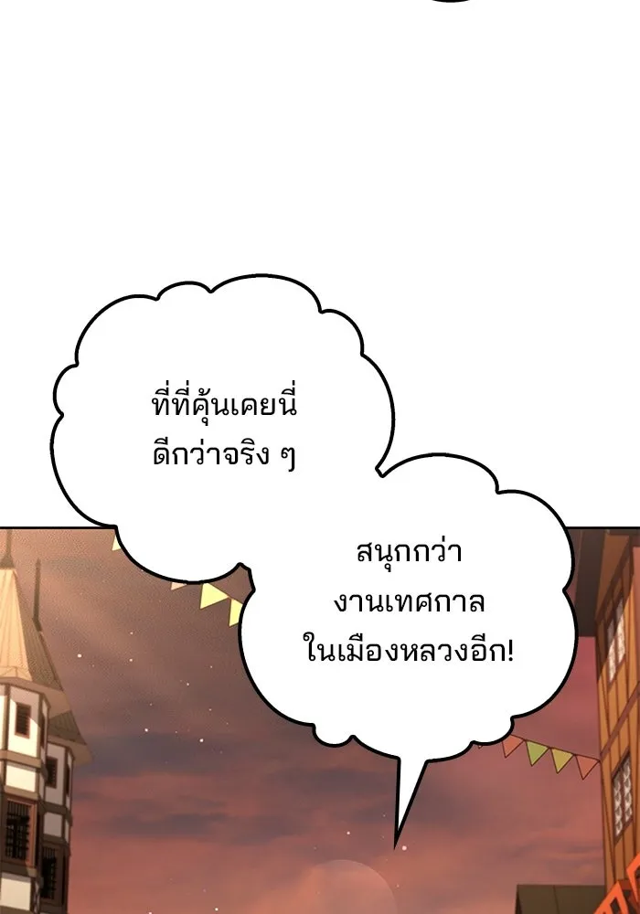 ครัวจอมเวท ตอนที่ 111 รูปที่ 43