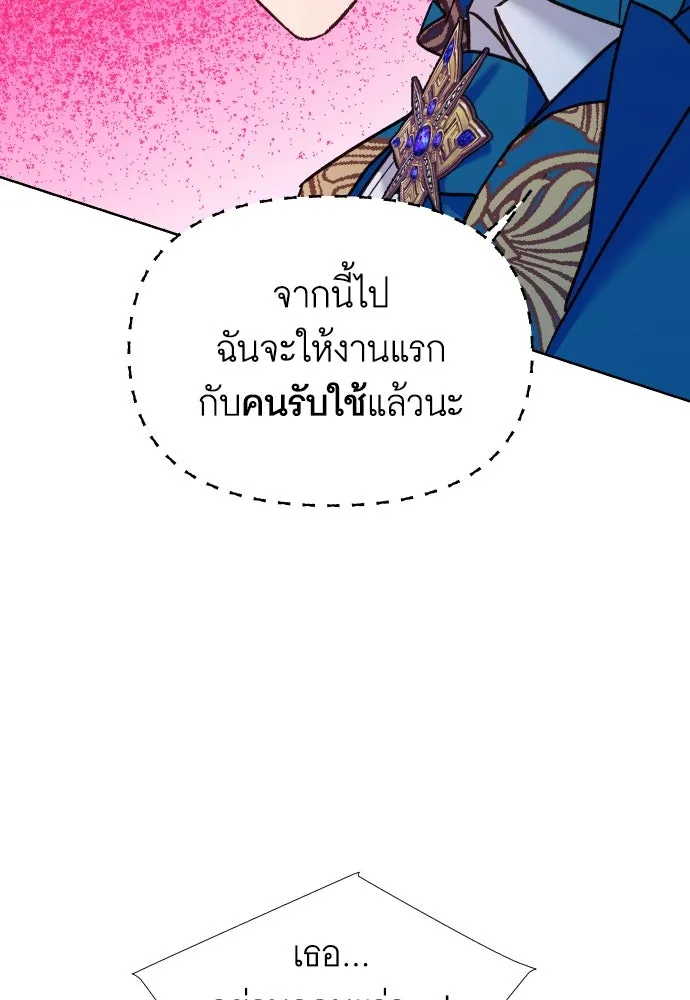 นักเล่นแร่แปรธาตุสายเปย์ ตอนที่ 18 รูปที่ 77