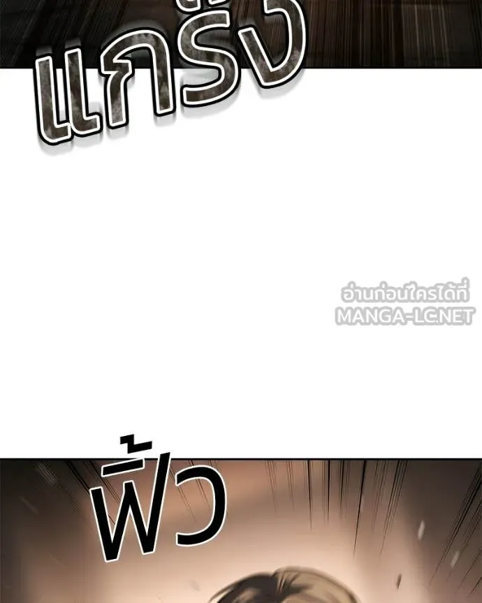 Baek XX ตอนที่ 161 รูปที่ 38