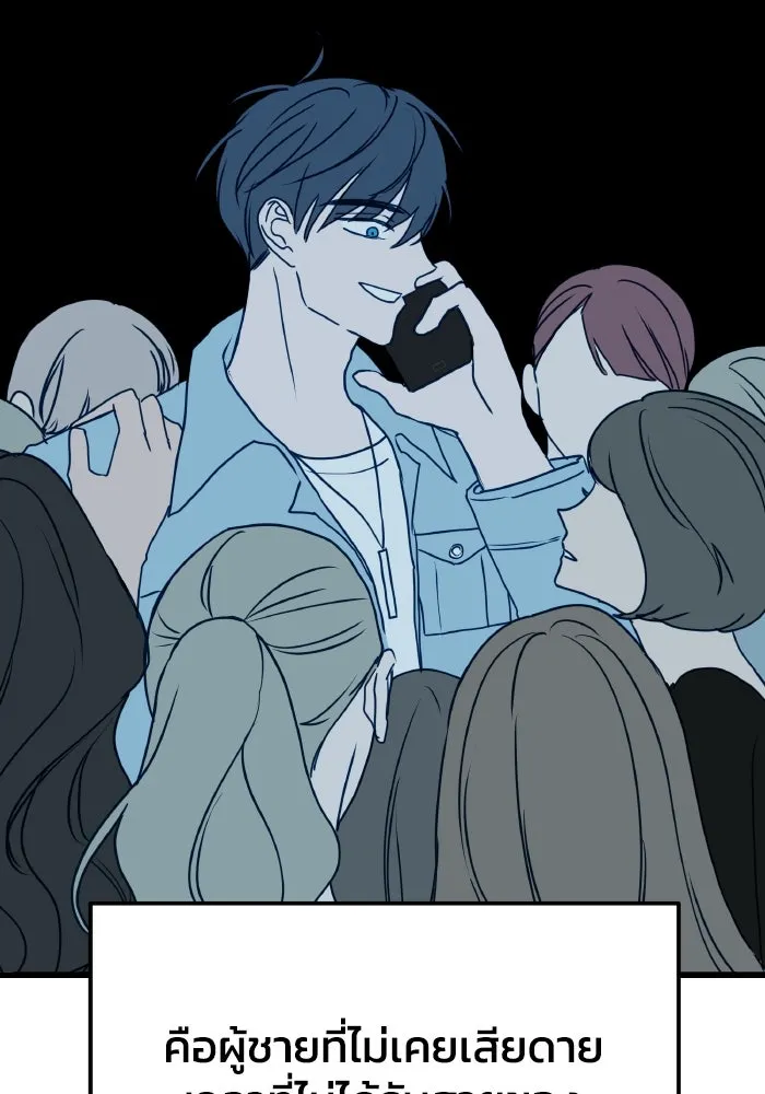 รักนี้ไม่มีรีไซเคิล ตอนที่ 6 รูปที่ 146