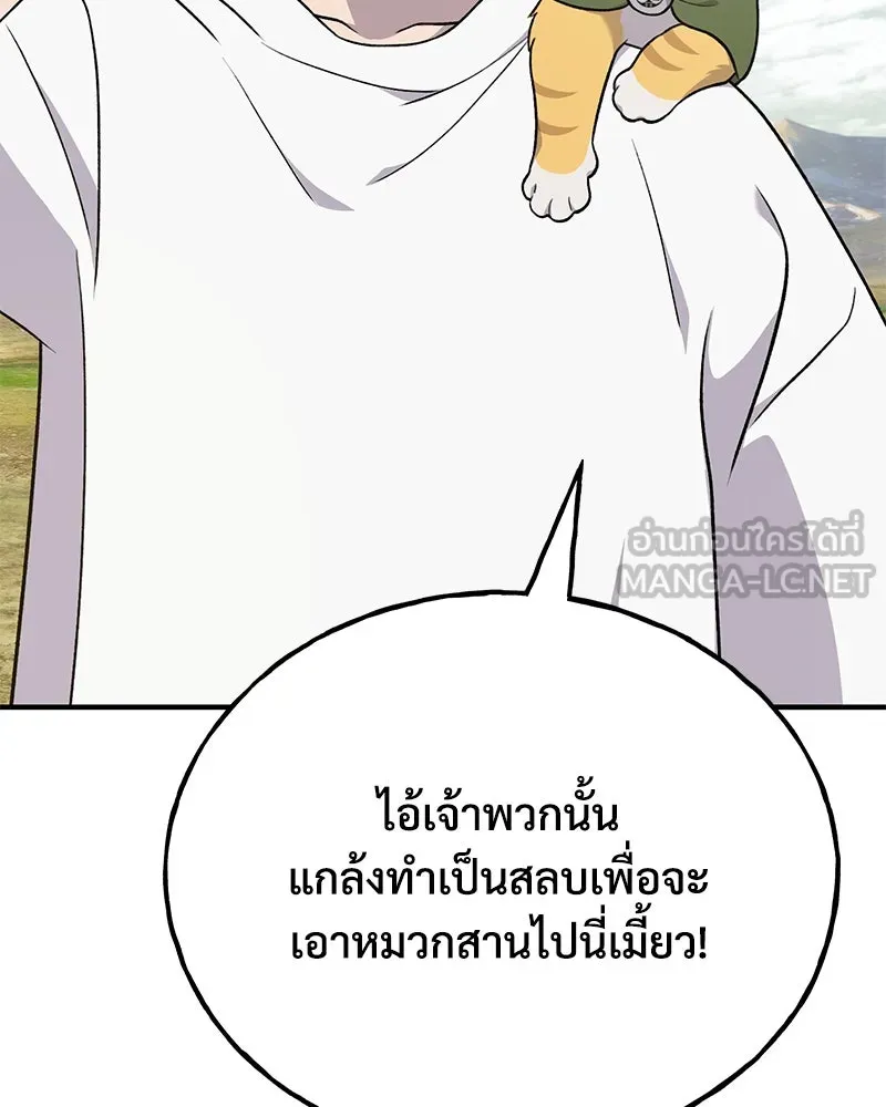 ปลูกผักพิชิตหอคอย ตอนที่ 49 รูปที่ 6