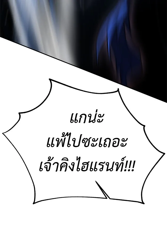 ไอ้เพลเยอร์นั่น ฉันฆ่ามันเอง ตอนที่ 29 รูปที่ 32